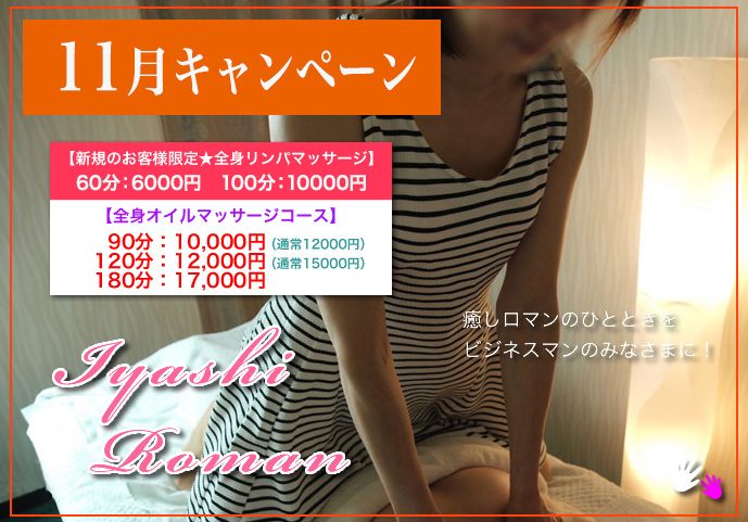 今月のキャンペーン サービス料金