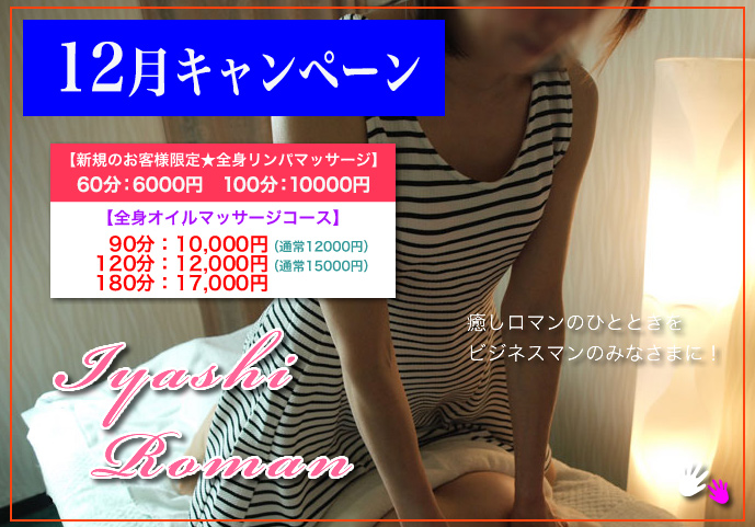 今月のキャンペーン サービス料金