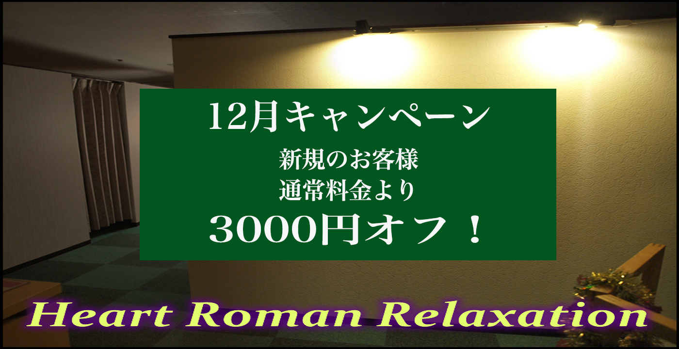 今月のキャンペーン サービス料金